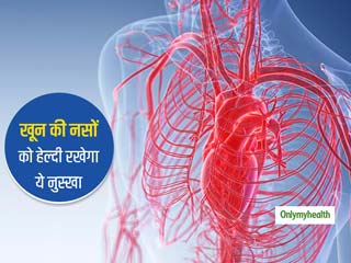 खून की नसों और आपकी आंतों को हेल्दी रखेगा ल्यूक कौटिन्हो का ये घरेलू नुस्खा, इम्यूनिटी भी होगी दुरुस्त